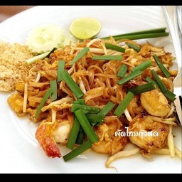 ผัดไทยกุ้งสด
