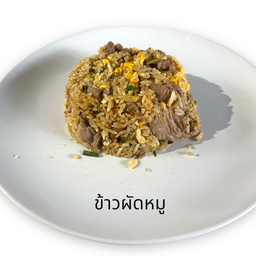 ข้าวผัดหมู