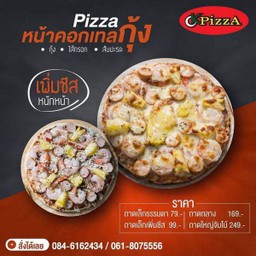 คอกเทล กุ้ง