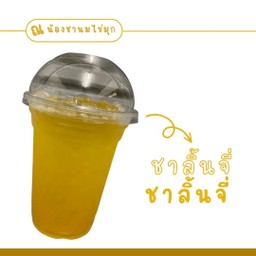 ชาลิ้นจี่