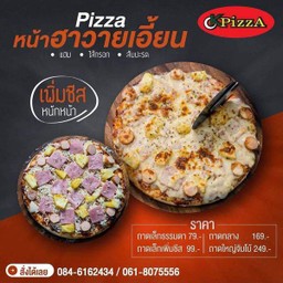 ฮาวายเอี้ยน