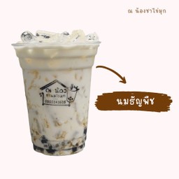 นมธัญพืชไข่มุก