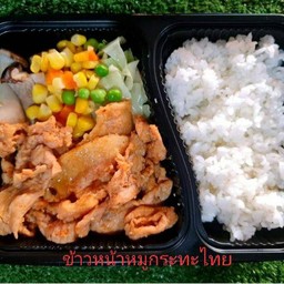 ข้าวหมูกระทะไทย