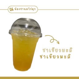 ชาเขียวมะลิ