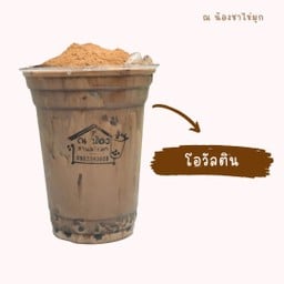 โอวัลตินไข่มุก