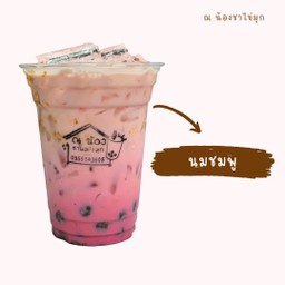 นมชมพูไข่มุก