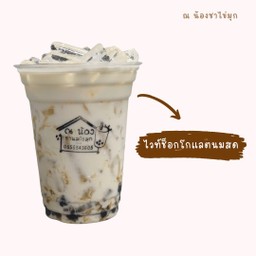 ไวท์ช็อคโกแลตนมสดไข่มุก