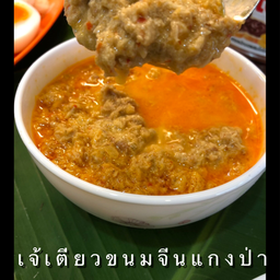 เกาเหลาน้ำยากะทิ