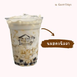 นมสดวนิลลาไข่มุก