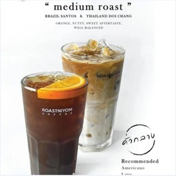 ลาเต้-เย็น (คั่วกลาง)