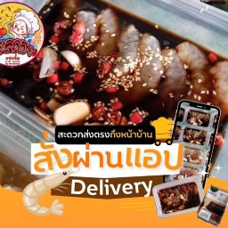 หมูปิ้งโบราณ ท้ายซอยนนทบุรี8