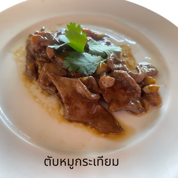 ตับหมูกระเทียม