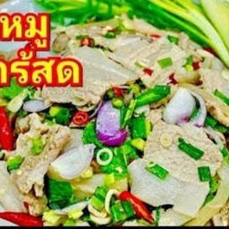 หนองอ้อ ลาบ อาหารอีสาน