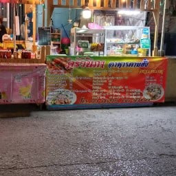 นิภาอาหารตามสั่ง ราดหน้า สุกี้ 2