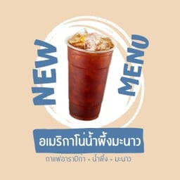 โซดงโซดา