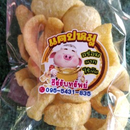 แคปหมู15บาท