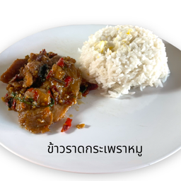 กะเพราหมูชิ้นราดข้าว
