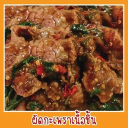 กระเพราเนื้อชิ้นราดข้าว