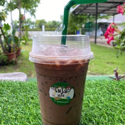 ไมโล...แง๊ะ