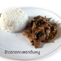 กะเพราตับหมูราดข้าว