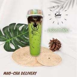 ชาเขียวโกโก้ดิป