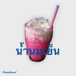 น้ำนมเย็น Iced Milk