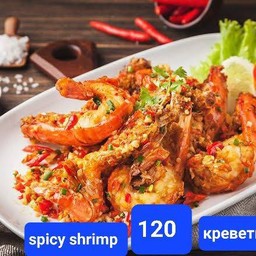 กุ้งผัดพริกเกลื