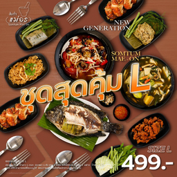 MENU_1969109hb_1670819540