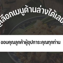 มิ๊กคัพ ผลไม้รวมน้ำปลาหวาน ศาลากลาง