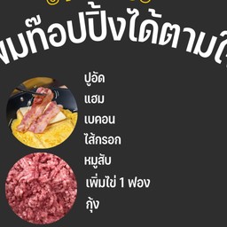 ข้าวไข่เจียว39บาท