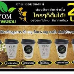 โอวันติลร้อน