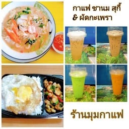 ร้านข้าวไก่เทอริยากิ คอนโดศรีเมือง