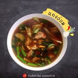 แกงอ่อม