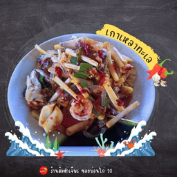 เกาเหลาทะเล