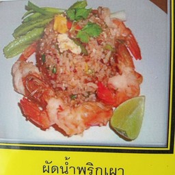 ผัดน้ำพริกเผาไก่