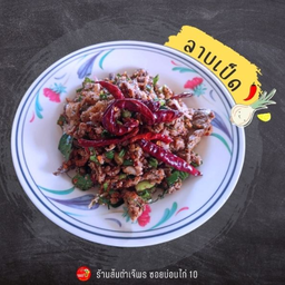 ลาบเป็ด