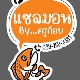 ร้าน แซลมอน By ครูก้อย