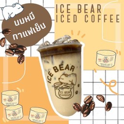 นมหมีกาแฟเย็น