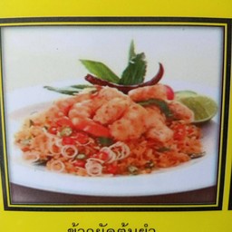 ข้าวผัดต้มยำทะเล