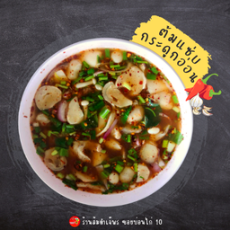 ต้มแซ่บกระดูกอ่อน