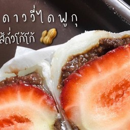 ไดฟูกุดาววี่ สาขาตลาดท่าเรียน