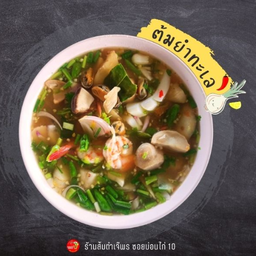 ต้มยำทะเล