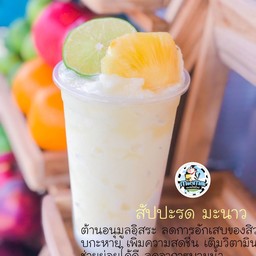 สัปรด มะนาว ปั่น 22oz