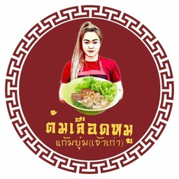 เพิ่มตับ