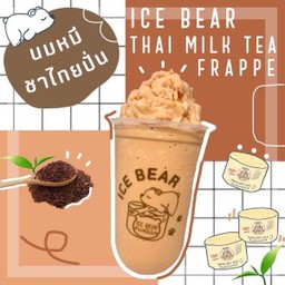 นมหมีชาไทยปั่น