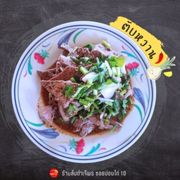 ตับหวาน