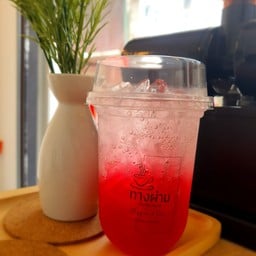 ทางผ่าน คอฟฟี่ คาเฟ่ (THANG PHAN)