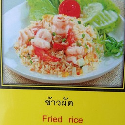 ข้าวผัดไก่