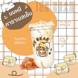 นมหมีคาราเมลเย็น