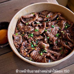 ข้าวหน้าหม่าล่าเนื้อสไลซ์ย่างไฟ ไข่ดอง